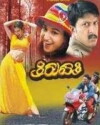 Thirupathi (2006)
