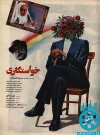 Courtship (1989)