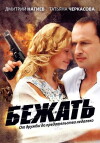 Bezhat (2011)