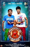 Adhagappattathu Magajanangalay (2017)