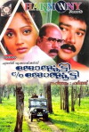 Georgekutty C/O Georgekutty (1991)