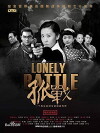 Lonely Battle (2017)