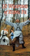 18 Weapons of Kung Fu (1977)