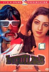 Inquilaab (1984)