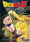 Dragon Ball Z: Wrath of the Dragon (1995)
