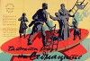 Taynata vecherya na sedmatzite (1957)