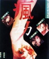 The Secret (1979)