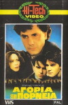 Boy Prostitutes (1985)