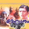 Journey to Wisdom (1997)