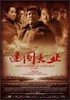 The Founding of a Republic (2009)