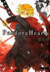 Pandora Hearts (2009)