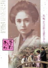 And Then (1985)