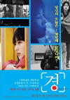 Viewfinder (2009)