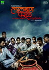 Lalbaug Parel: Zali Mumbai Sonyachi (2010)