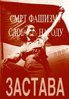 The Flag (1949)