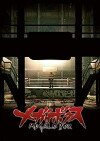 Megalo Box (2018)