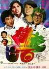Hua yang bai chu (1983)