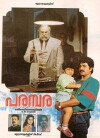 Parampara (1990)