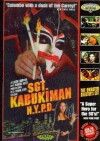 Seargeant Kabukiman (1990)