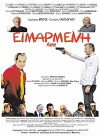 Eimarmeni (2015)