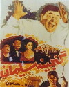 Ganjineye Soleiman (1966)