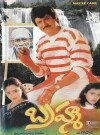 Brahma (1992)