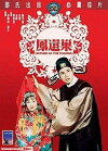 Return of the Phoenix (1963)