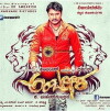 Ambareesha (2014)