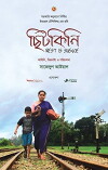 Chitkini (2017)