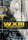 WXIII: Patlabor the Movie 3 (2002)