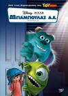 Mpampoulas Ae (2012)
