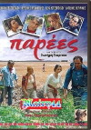 Pals (2007)