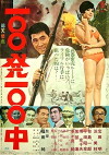 Ironfinger (1965)