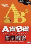 A huo B huo (2007)