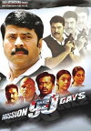 Mission 90 Days (2007)