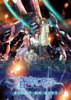Sôkyu no fafunâ: Raito obu refuto (2005)