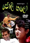 Jolly Hallo (2001)