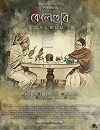 Calendar (2018)