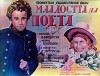 Young Pushkin (1937)