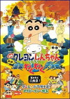 Kureyon Shinchan: Bakuhatsu! Onsen Wakuwaku Daikessen (1999)