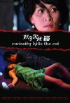 Curiosity Kills the Cat (2006)