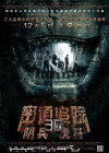 Tomb Robber (2014)