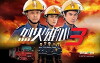 Burning Flame III (2009)