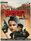 Bhrashtachar (1989)