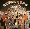 To louna park (1974)