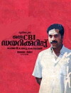 Oru CBI Diary Kurippu (1988)