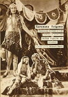 Serenata Tzigana (1930)