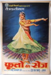 Phoolon Ki Sej (1964)