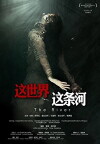To live, To be saved (2016)