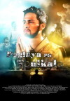 Paglaya sa tanikala (2012)